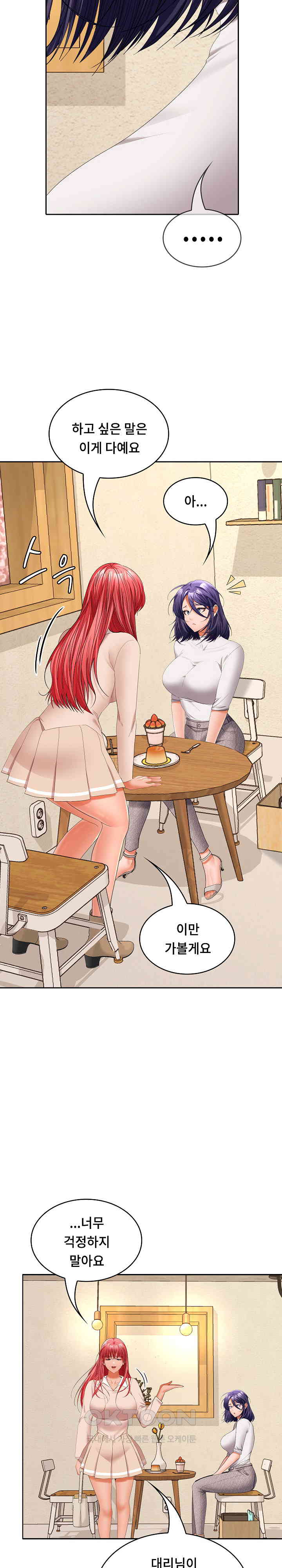 Not at Work Raw - Chapter 44 [photo 17] - MangaPorn