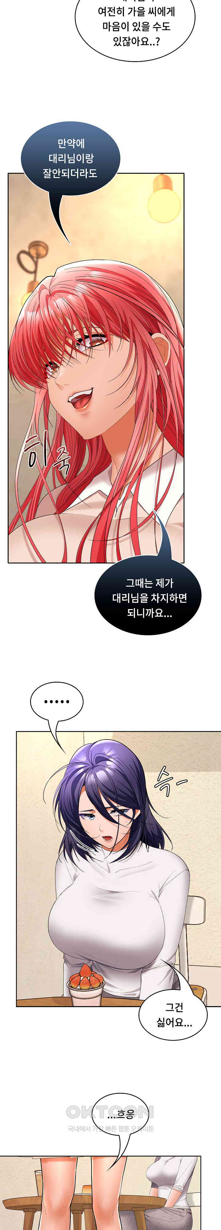 Not at Work Raw - Chapter 44 [photo 18] - MangaPorn