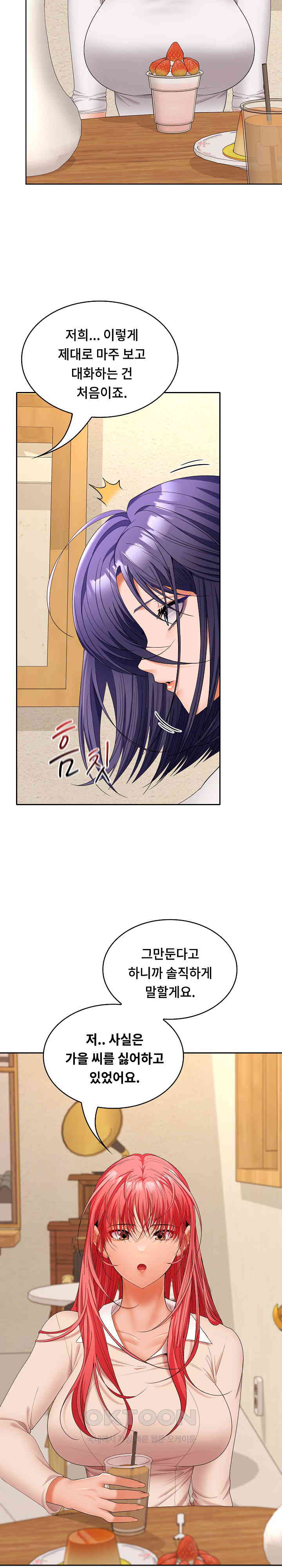 Not at Work Raw - Chapter 44 [photo 2] - MangaPorn