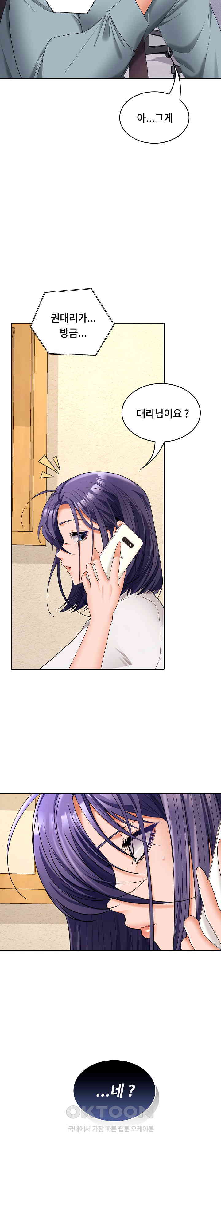 Not at Work Raw - Chapter 44 [photo 22] - MangaPorn