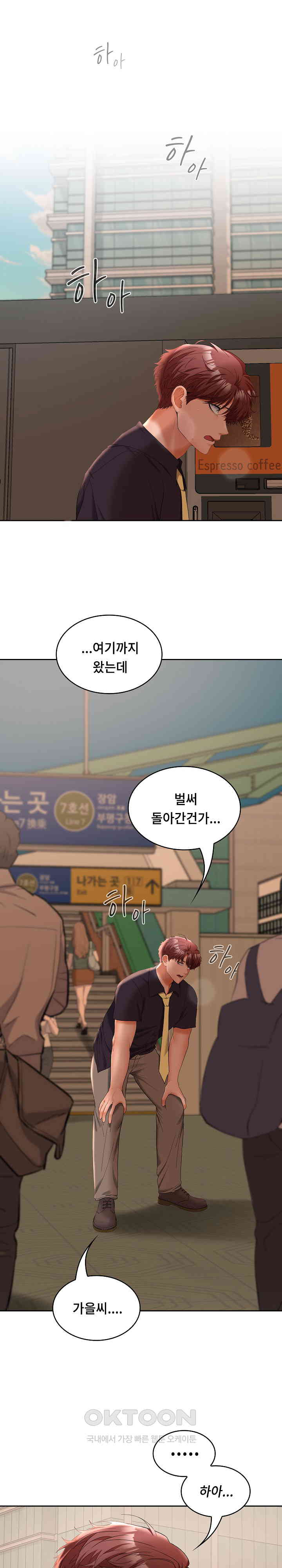 Not at Work Raw - Chapter 44 [photo 23] - MangaPorn