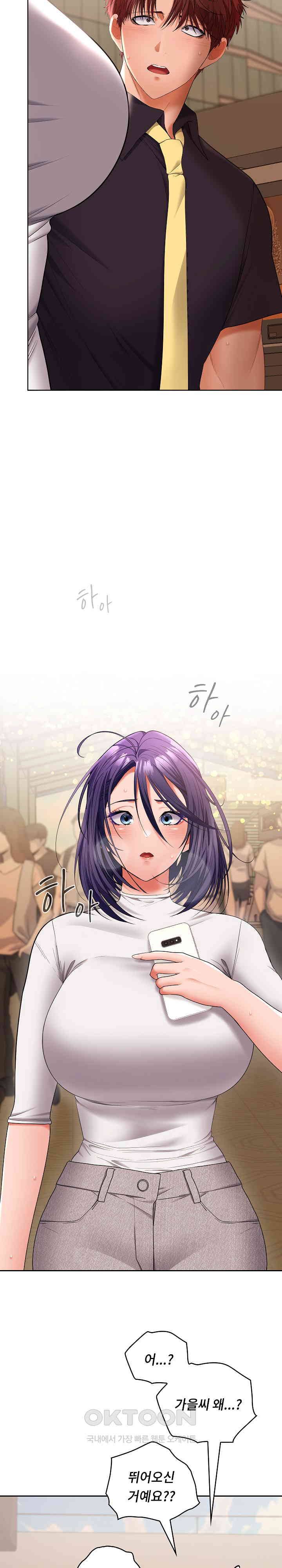 Not at Work Raw - Chapter 44 [photo 25] - MangaPorn