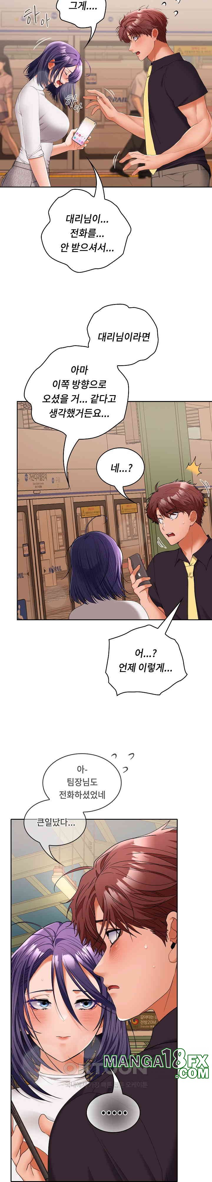 Not at Work Raw - Chapter 44 [photo 26] - MangaPorn