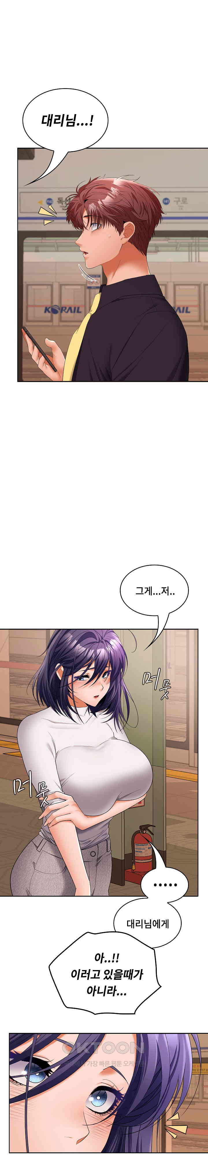 Not at Work Raw - Chapter 44 [photo 27] - MangaPorn