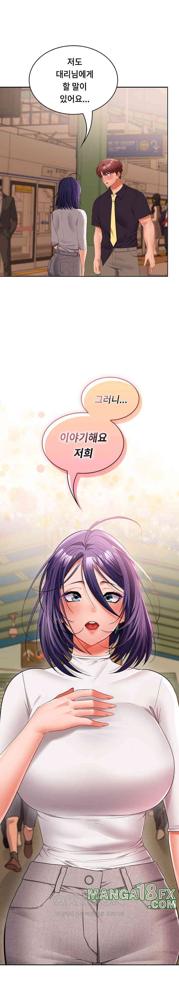 Not at Work Raw - Chapter 44 [photo 29] - MangaPorn