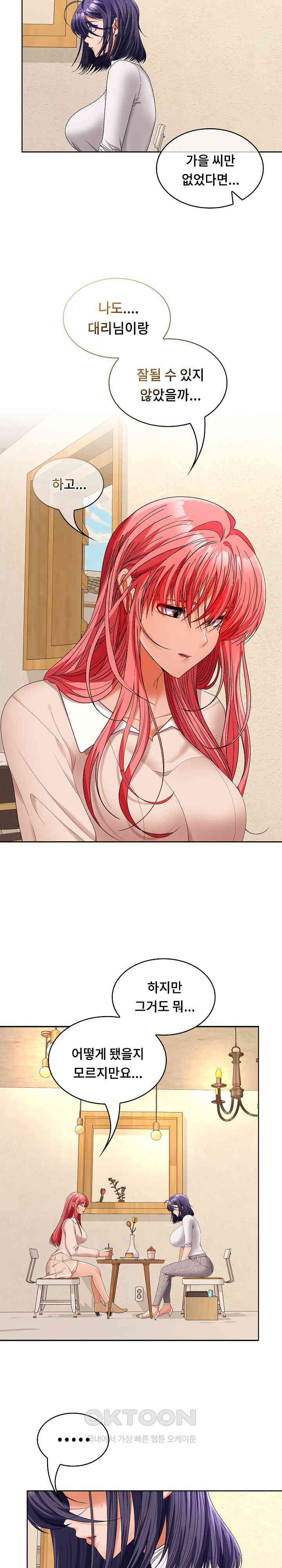 Not at Work Raw - Chapter 44 [photo 4] - MangaPorn