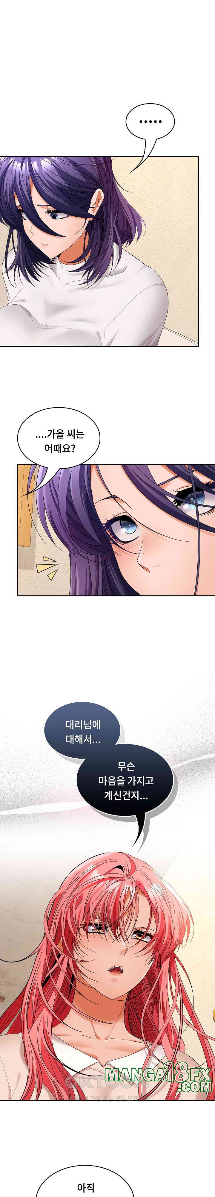 Not at Work Raw - Chapter 44 [photo 6] - MangaPorn