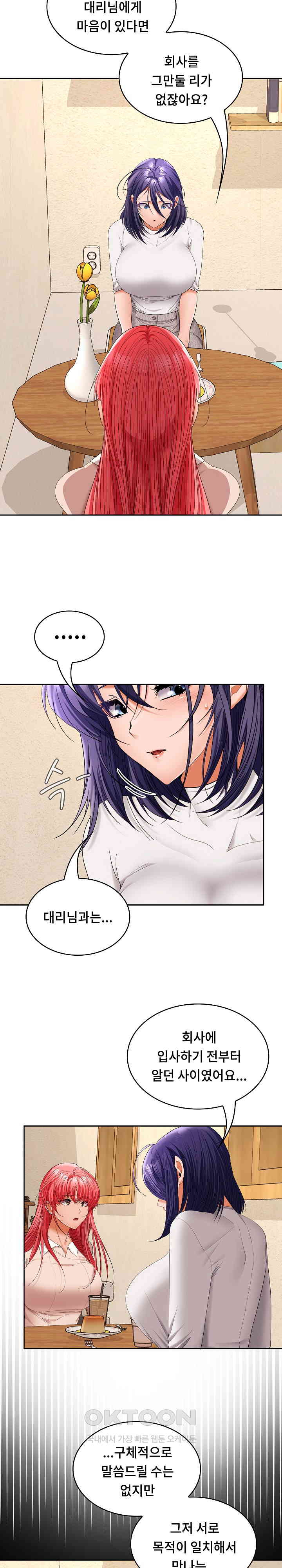 Not at Work Raw - Chapter 44 [photo 7] - MangaPorn