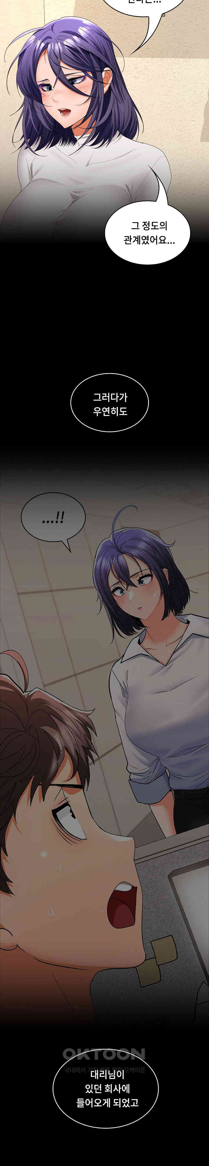 Not at Work Raw - Chapter 44 [photo 8] - MangaPorn