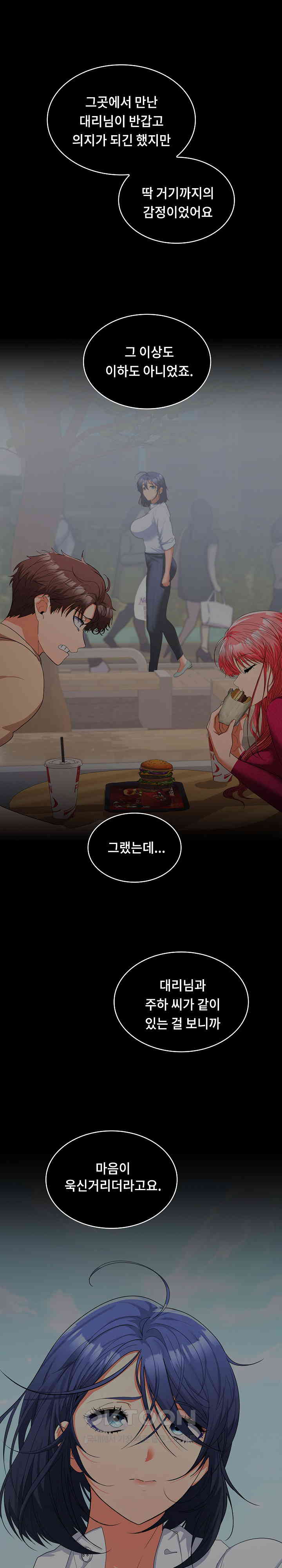 Not at Work Raw - Chapter 44 [photo 9] - MangaPorn