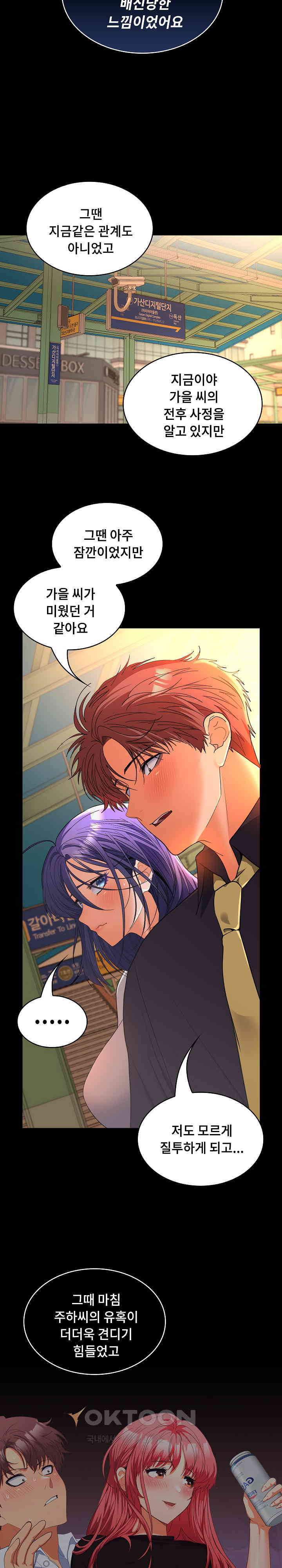 Not at Work Raw - Chapter 45 [photo 10] - MangaPorn