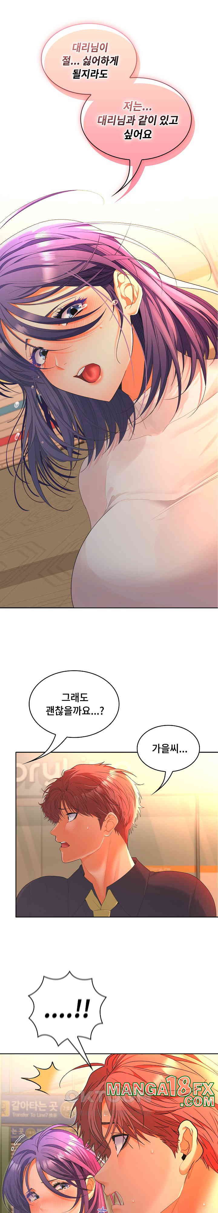 Not at Work Raw - Chapter 45 [photo 18] - MangaPorn