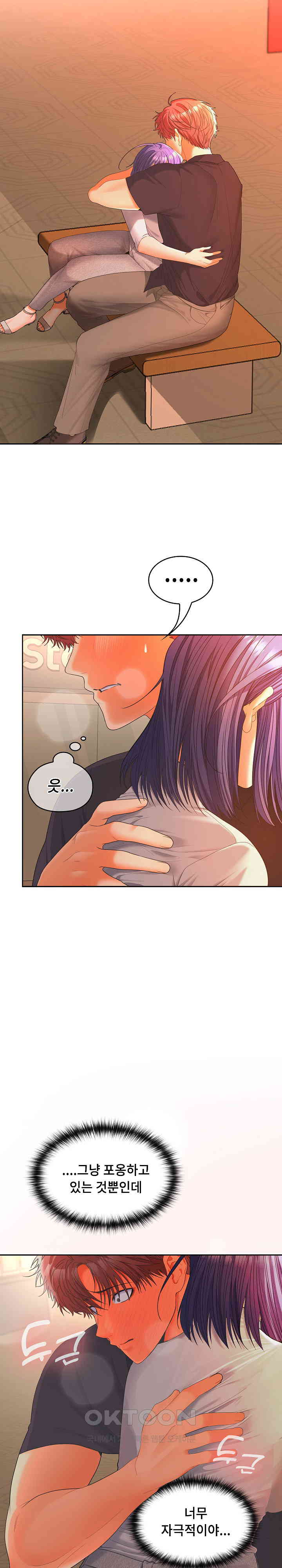 Not at Work Raw - Chapter 45 [photo 22] - MangaPorn