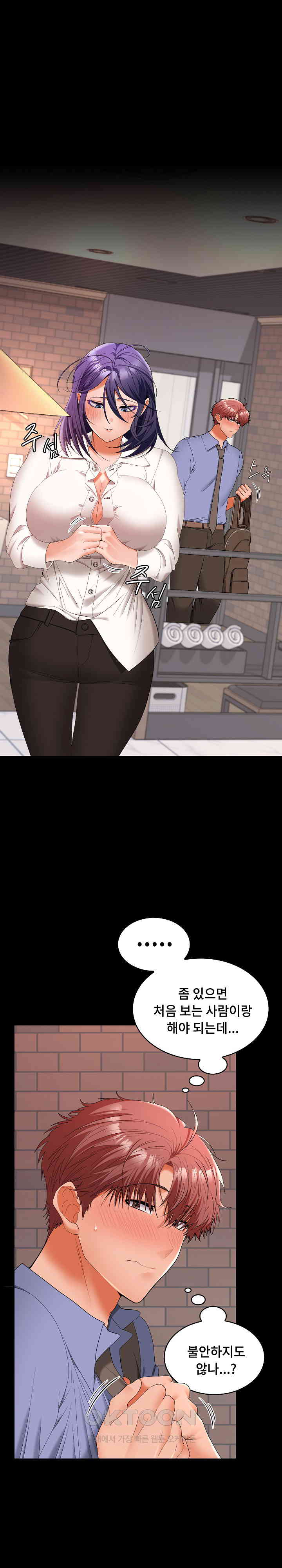 Not at Work Raw - Chapter 46 [photo 1] - MangaPorn