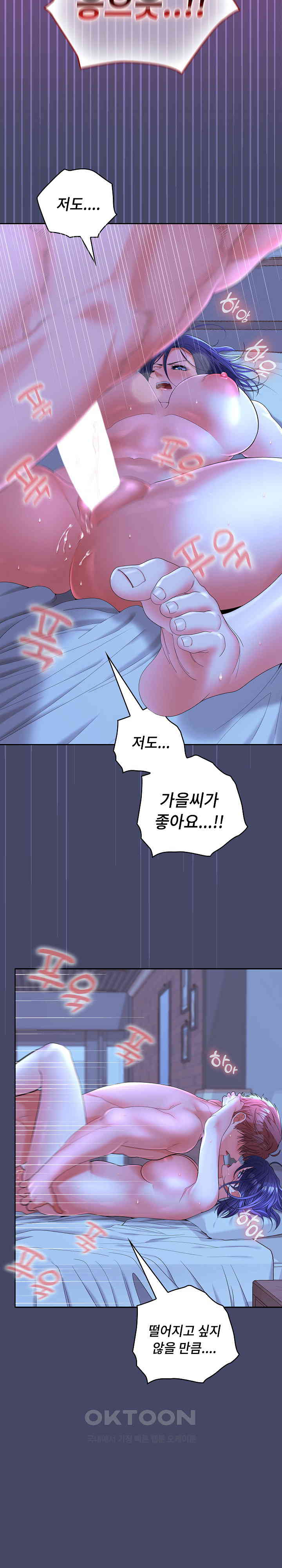 Not at Work Raw - Chapter 46 [photo 10] - MangaPorn