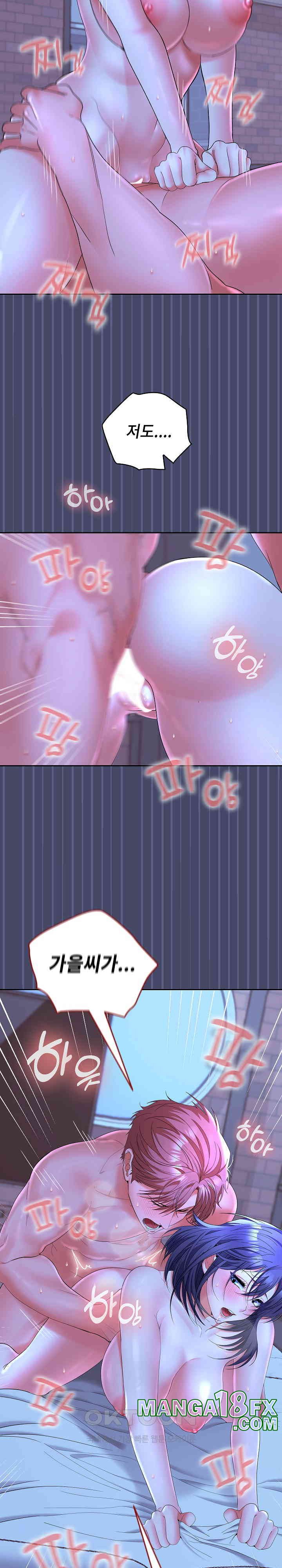 Not at Work Raw - Chapter 46 [photo 12] - MangaPorn