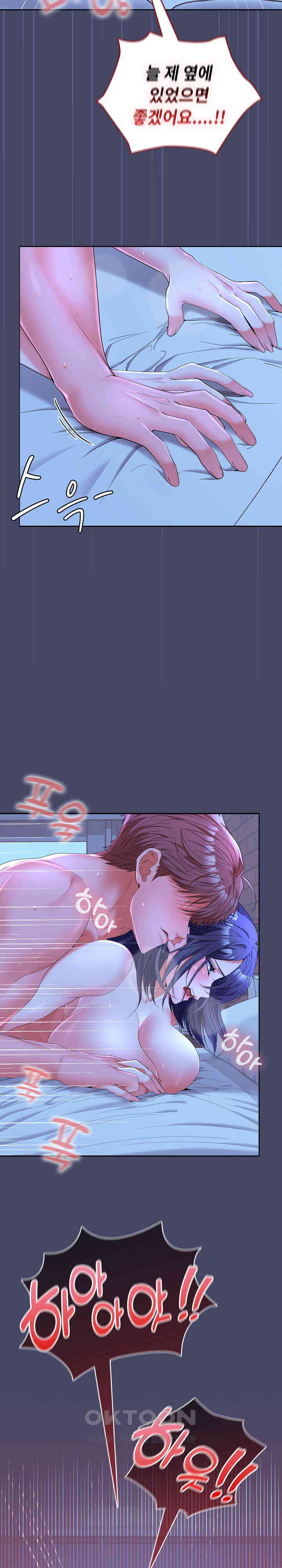 Not at Work Raw - Chapter 46 [photo 13] - MangaPorn