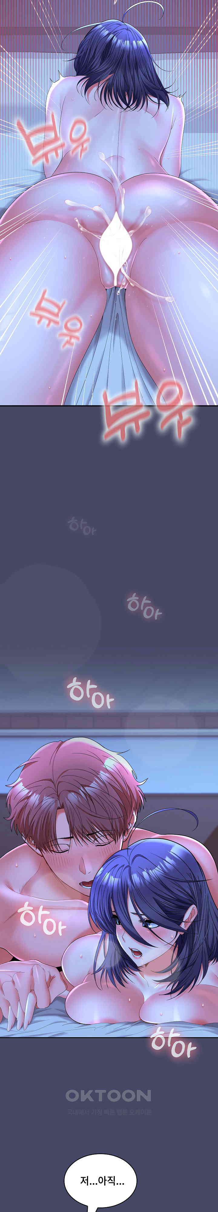 Not at Work Raw - Chapter 46 [photo 14] - MangaPorn