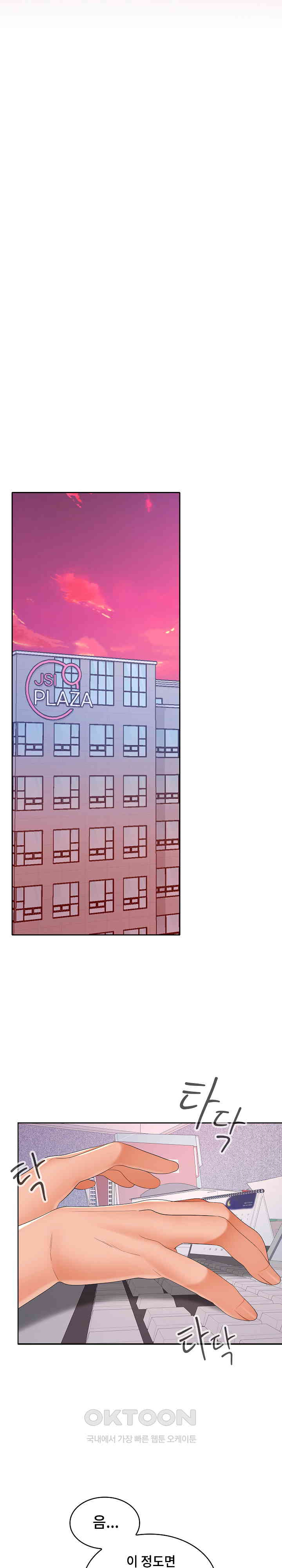 Not at Work Raw - Chapter 46 [photo 19] - MangaPorn