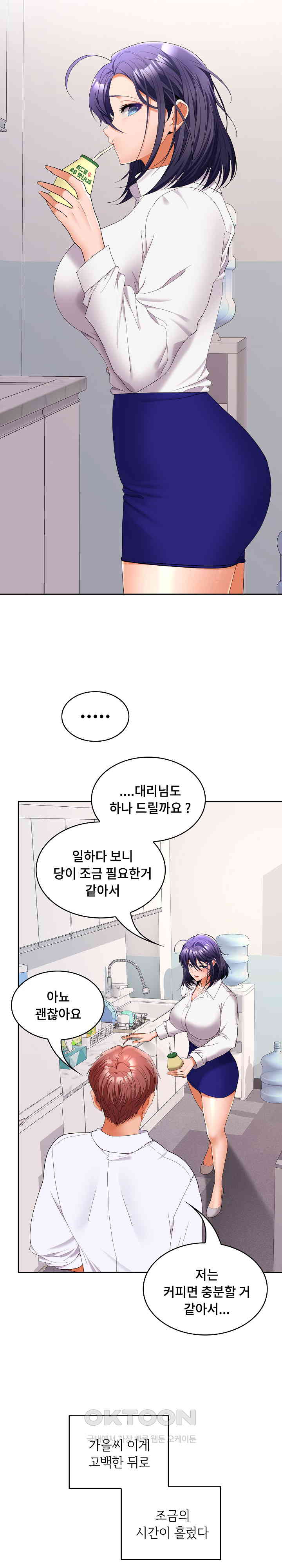 Not at Work Raw - Chapter 46 [photo 21] - MangaPorn