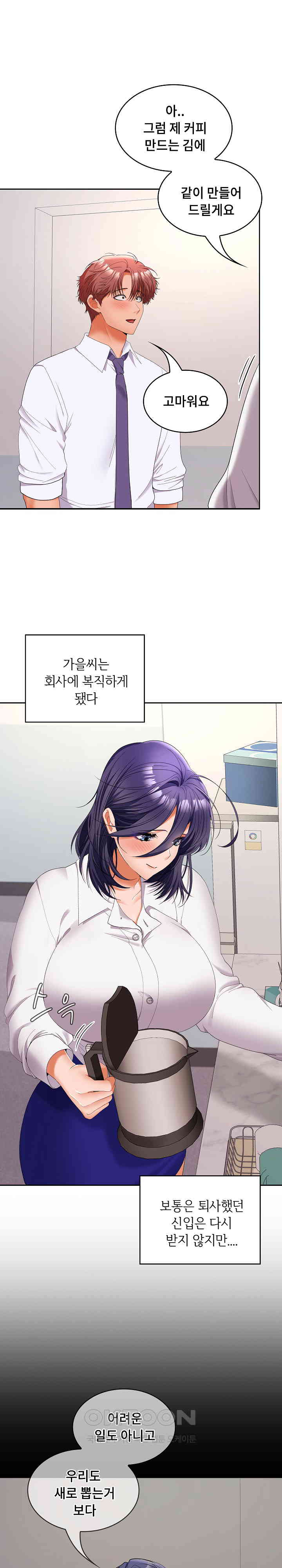 Not at Work Raw - Chapter 46 [photo 22] - MangaPorn