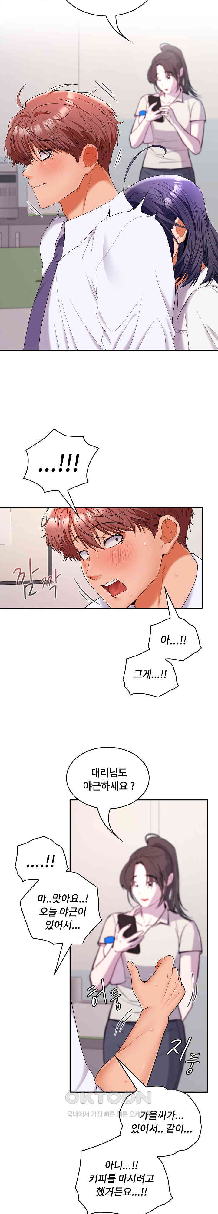 Not at Work Raw - Chapter 46 [photo 26] - MangaPorn