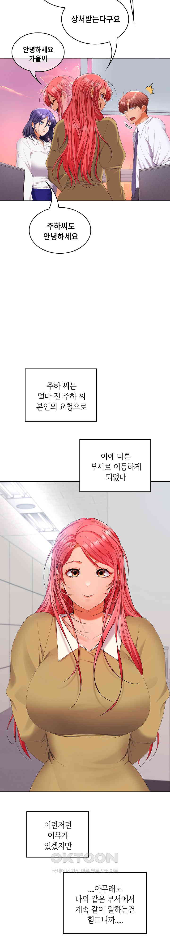 Not at Work Raw - Chapter 46 [photo 30] - MangaPorn