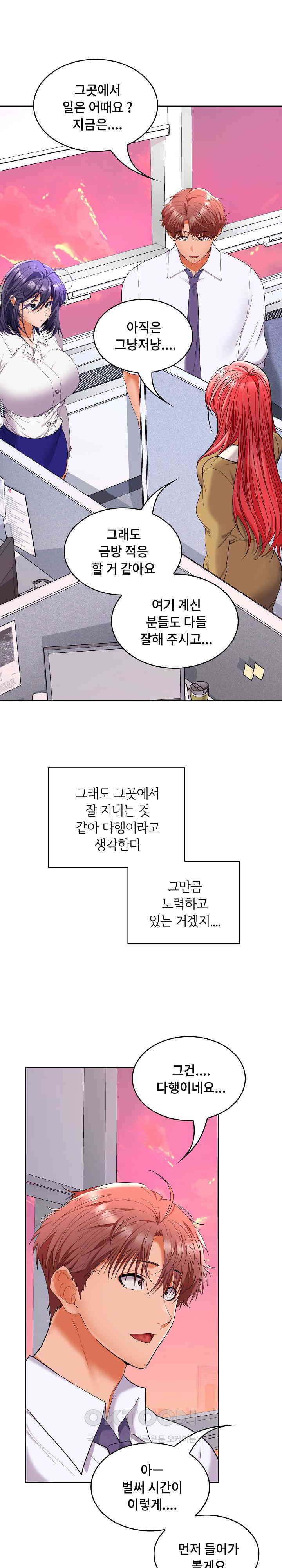 Not at Work Raw - Chapter 46 [photo 31] - MangaPorn