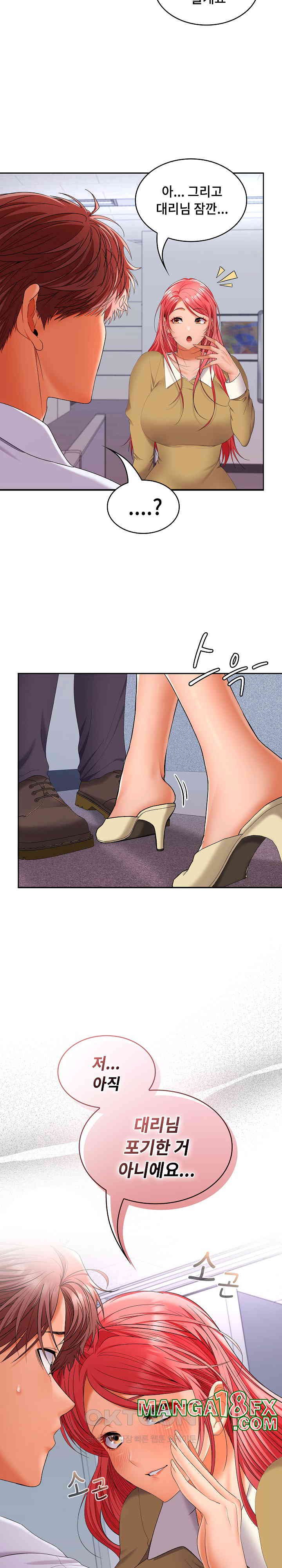 Not at Work Raw - Chapter 46 [photo 32] - MangaPorn