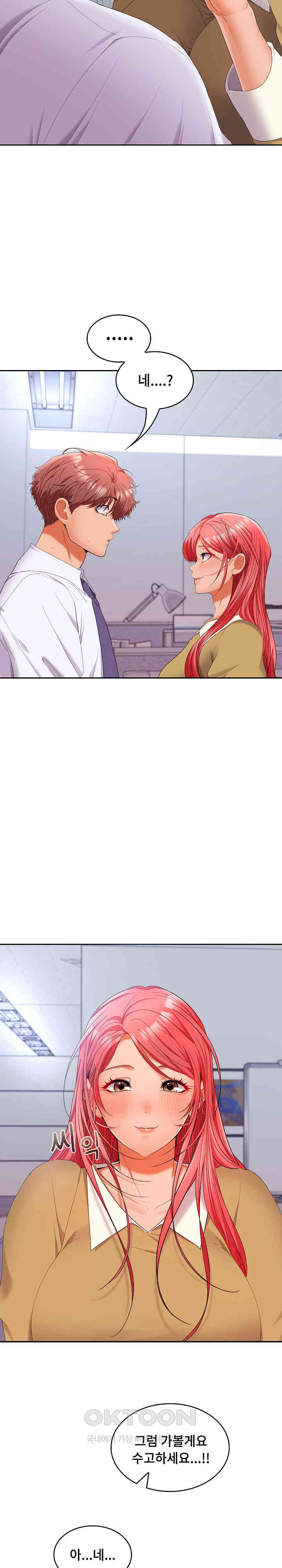 Not at Work Raw - Chapter 46 [photo 33] - MangaPorn