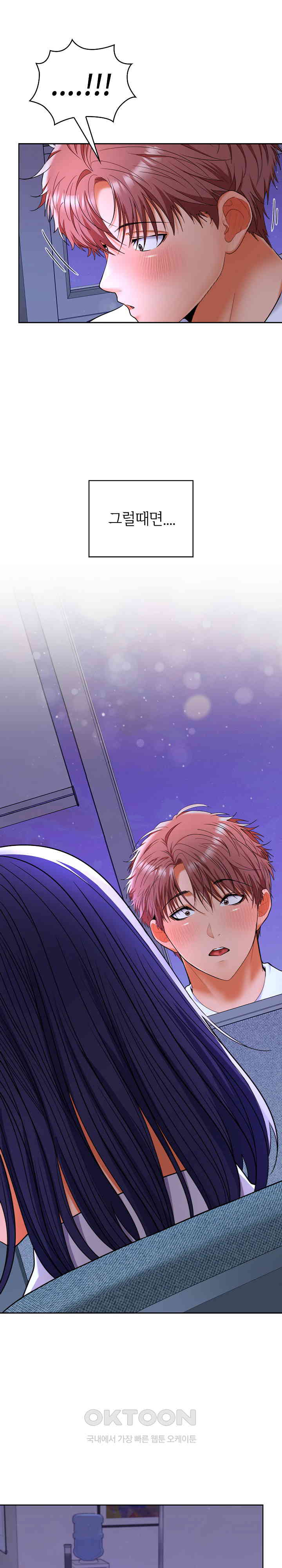 Not at Work Raw - Chapter 46 [photo 37] - MangaPorn