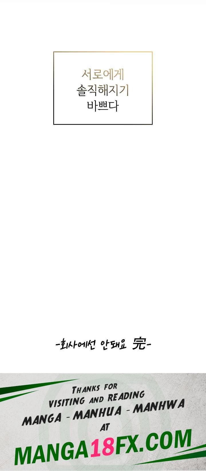 Not at Work Raw - Chapter 46 [photo 39] - MangaPorn