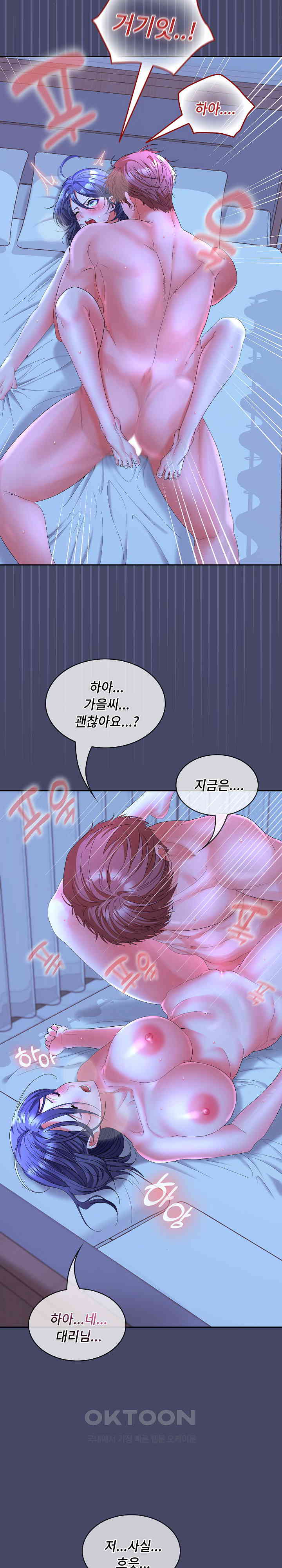 Not at Work Raw - Chapter 46 [photo 7] - MangaPorn