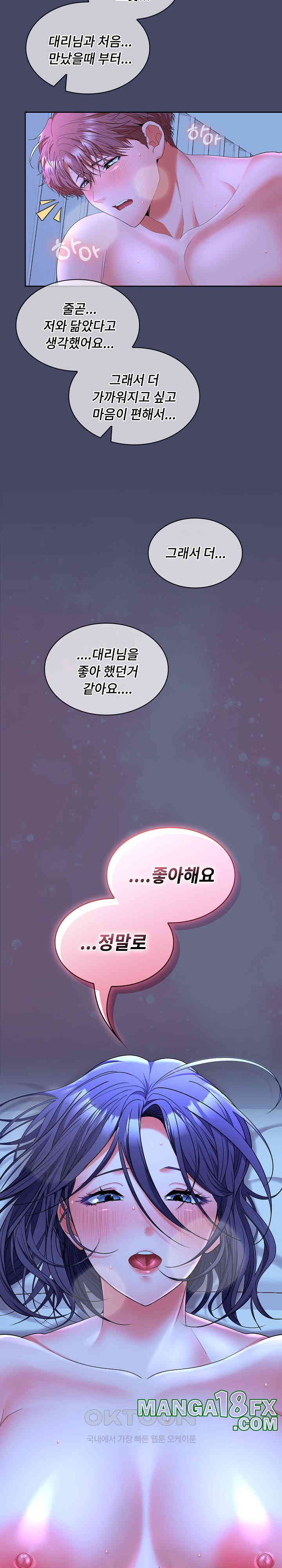 Not at Work Raw - Chapter 46 [photo 8] - MangaPorn