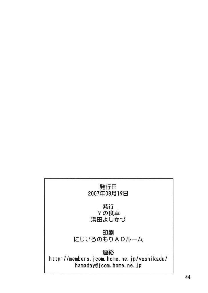 Tsugumomo - Chapter 0 [photo 44] - MangaPorn