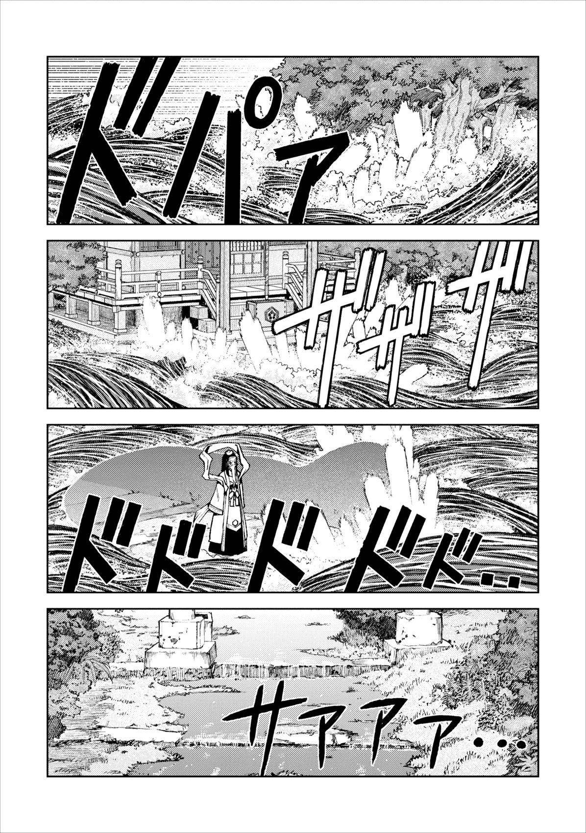 Tsugumomo - Chapter 8 [photo 21] - MangaPorn