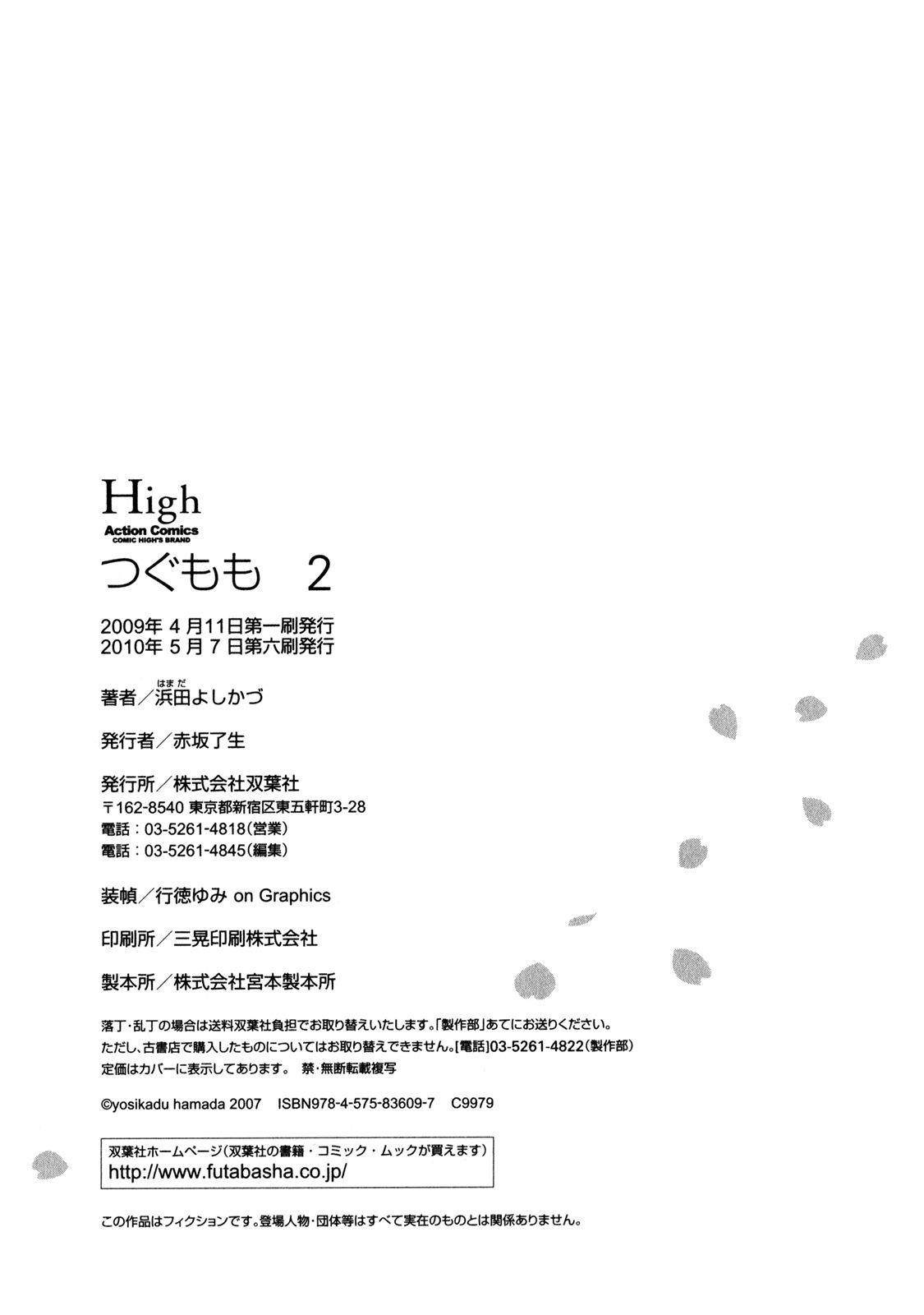 Tsugumomo - Chapter 11 [photo 37] - MangaPorn