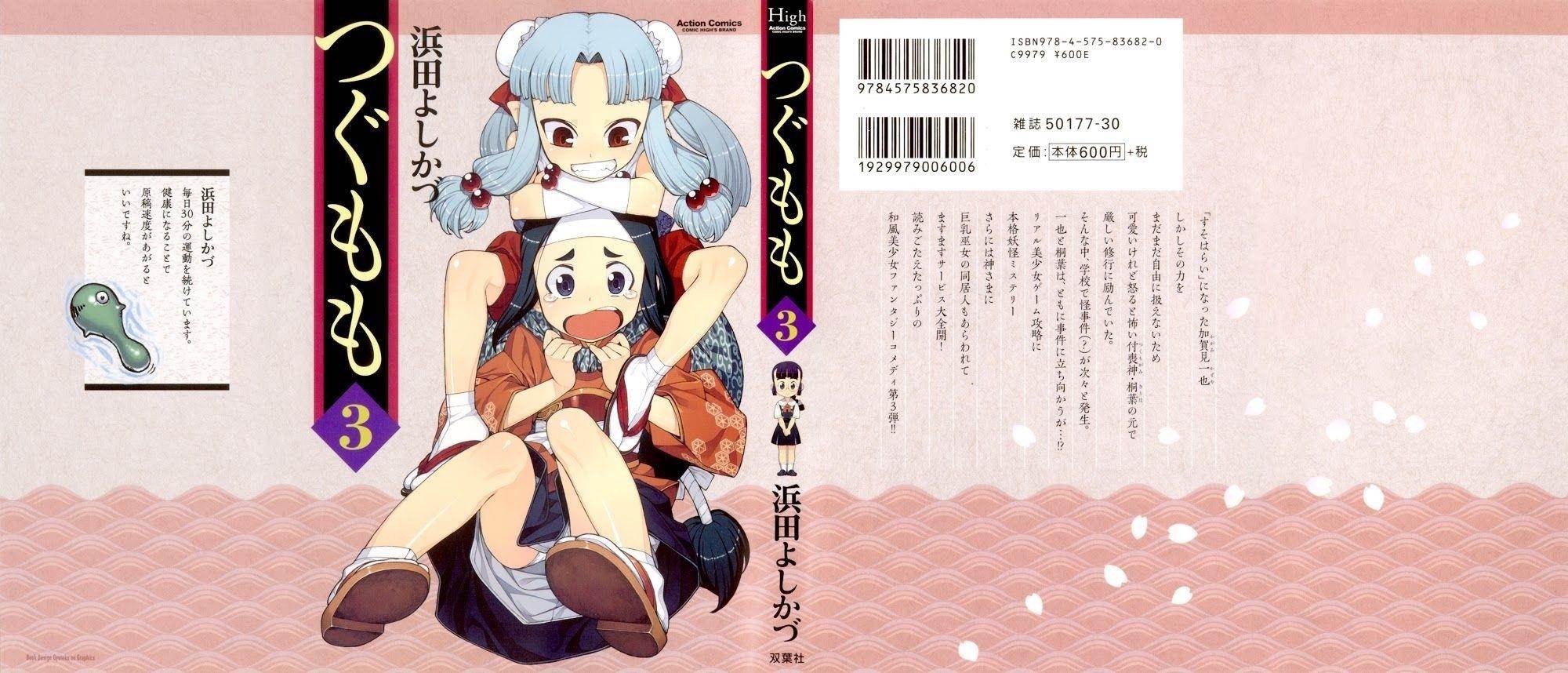 Tsugumomo - Chapter 12 [photo 1] - MangaPorn
