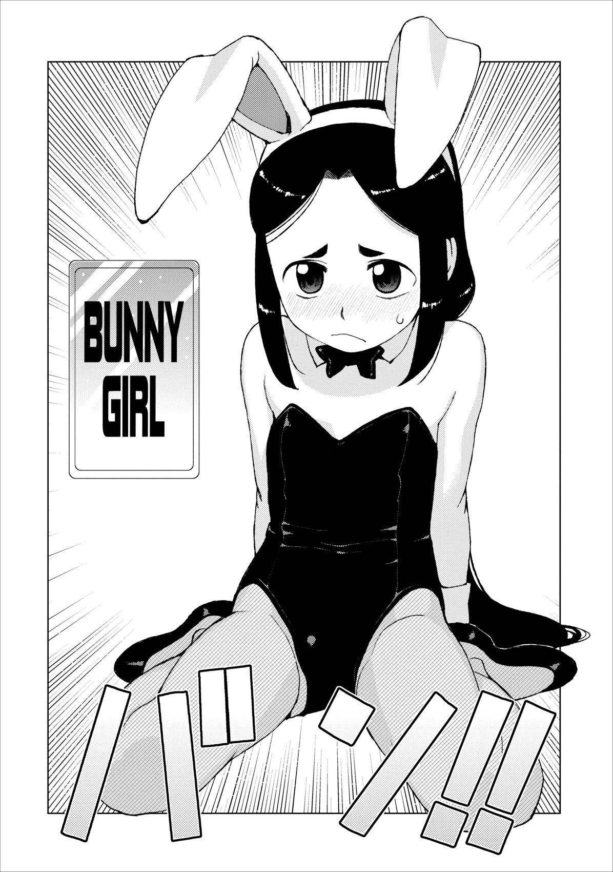 Tsugumomo - Chapter 15 [photo 22] - MangaPorn