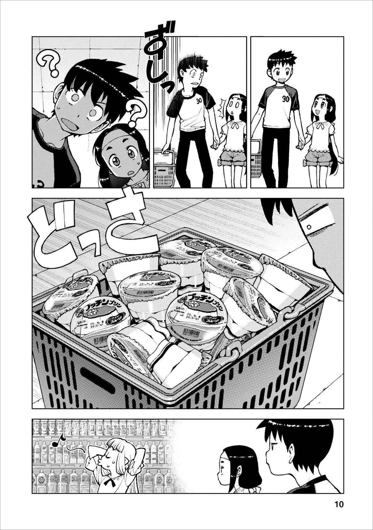 Tsugumomo - Chapter 19 [photo 10] - MangaPorn