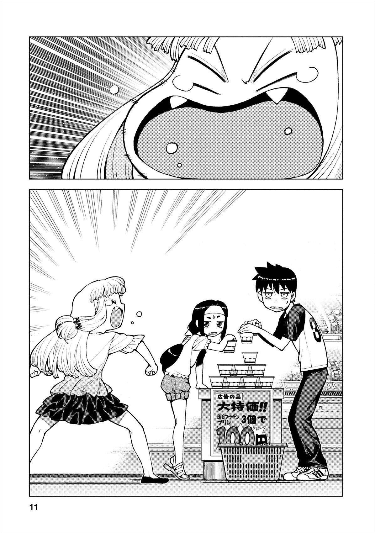 Tsugumomo - Chapter 19 [photo 11] - MangaPorn