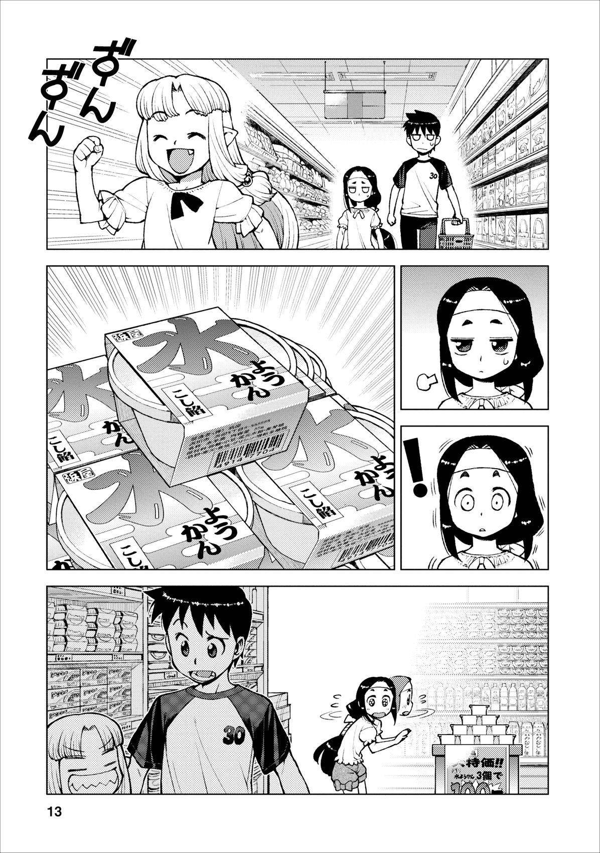 Tsugumomo - Chapter 19 [photo 13] - MangaPorn