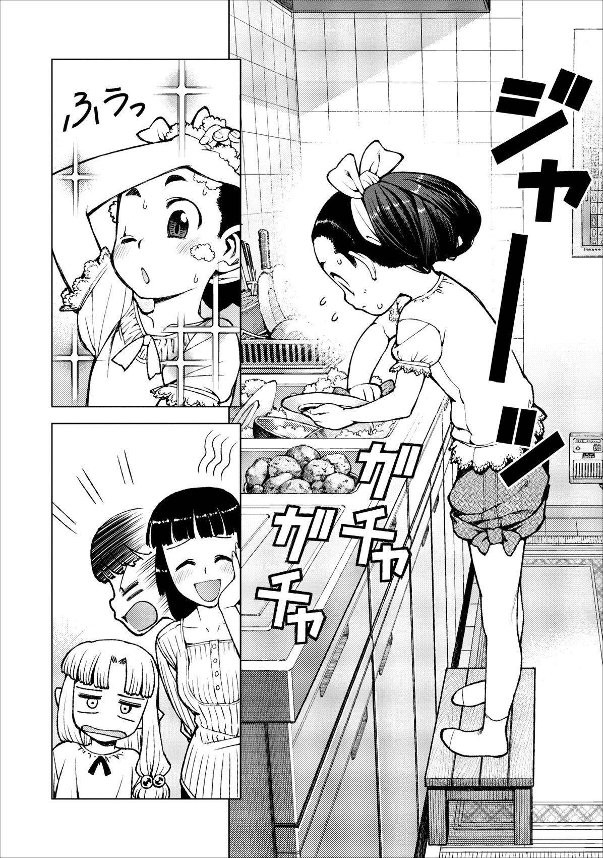 Tsugumomo - Chapter 19 [photo 4] - MangaPorn