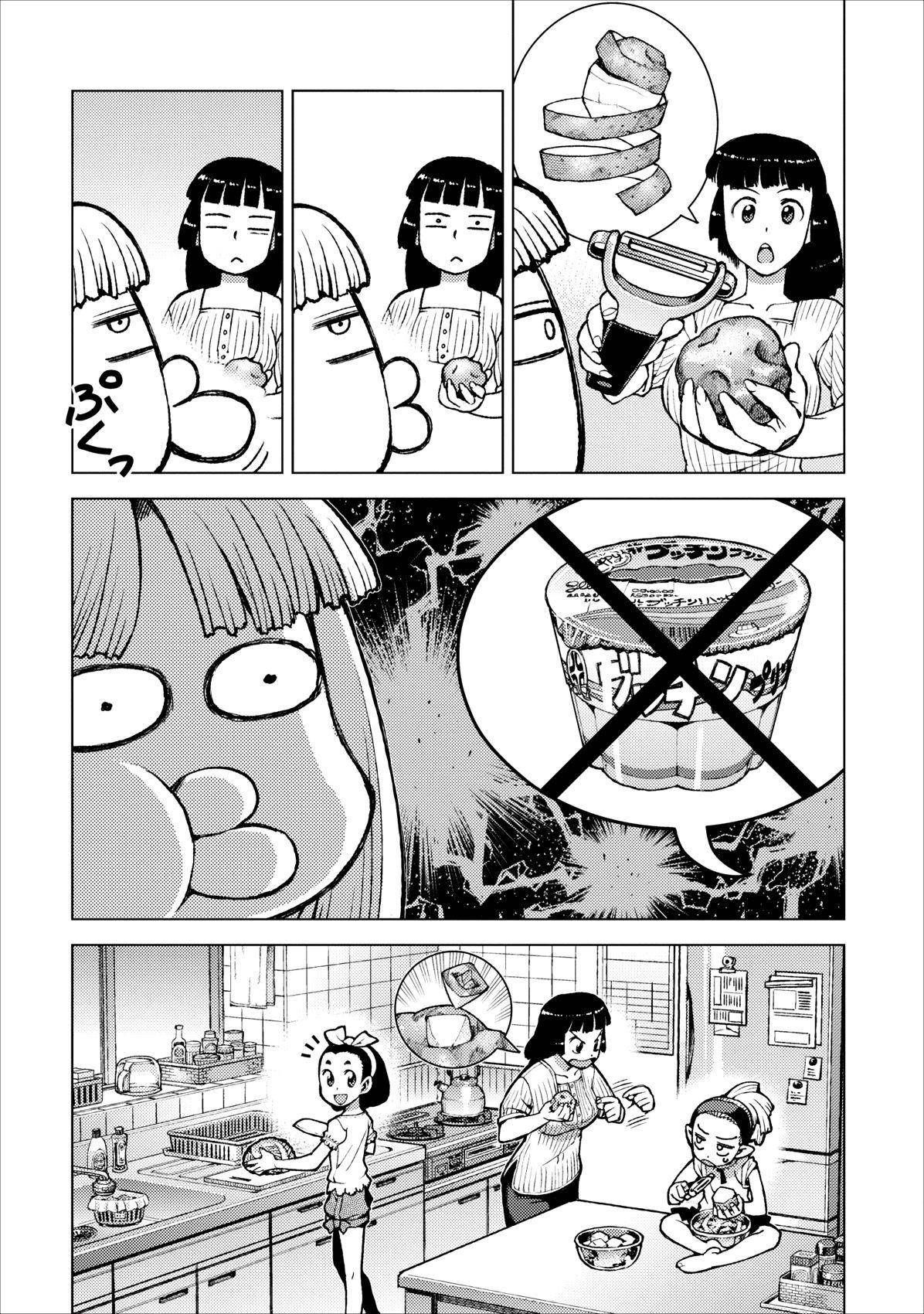 Tsugumomo - Chapter 19 [photo 5] - MangaPorn