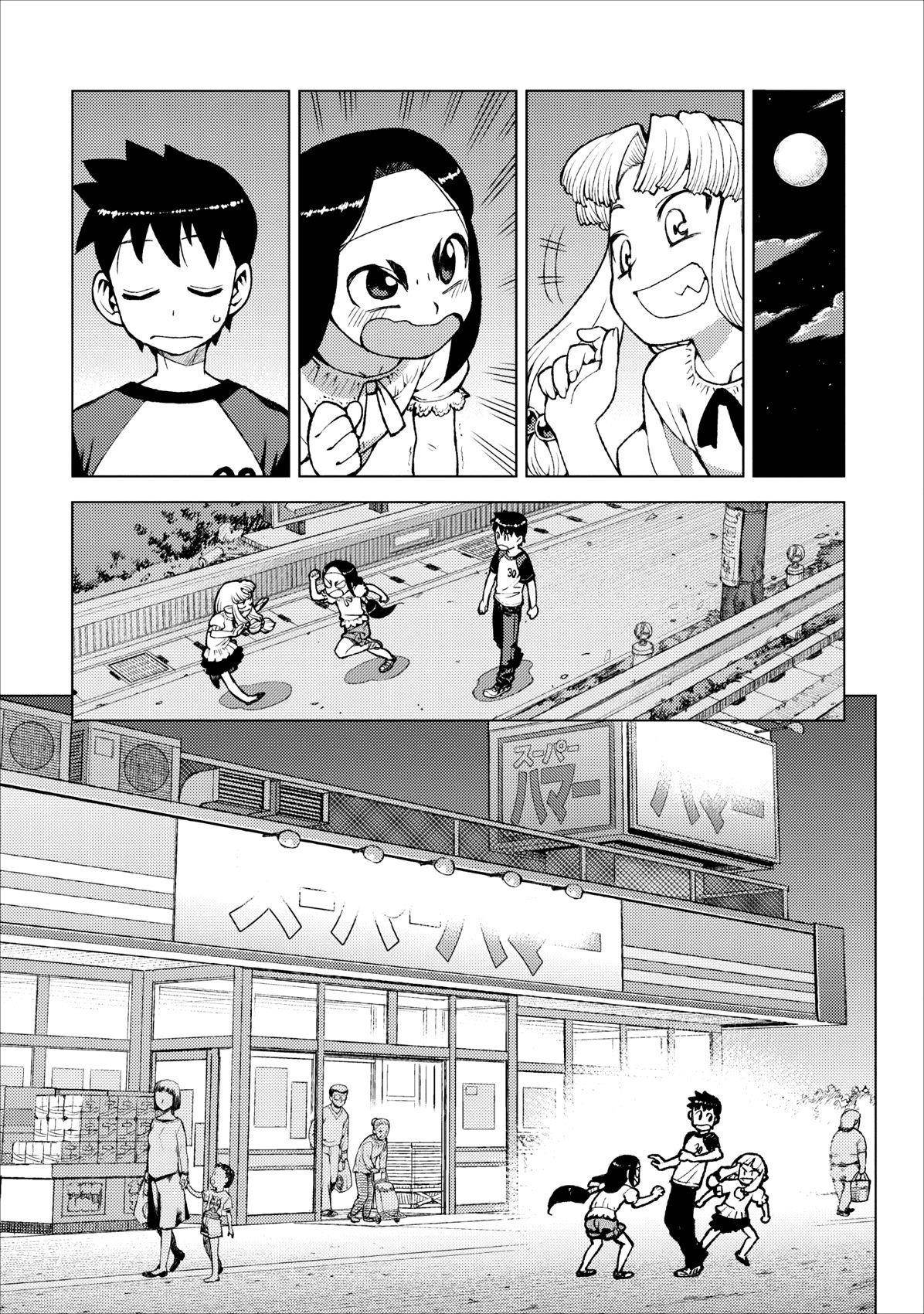 Tsugumomo - Chapter 19 [photo 7] - MangaPorn