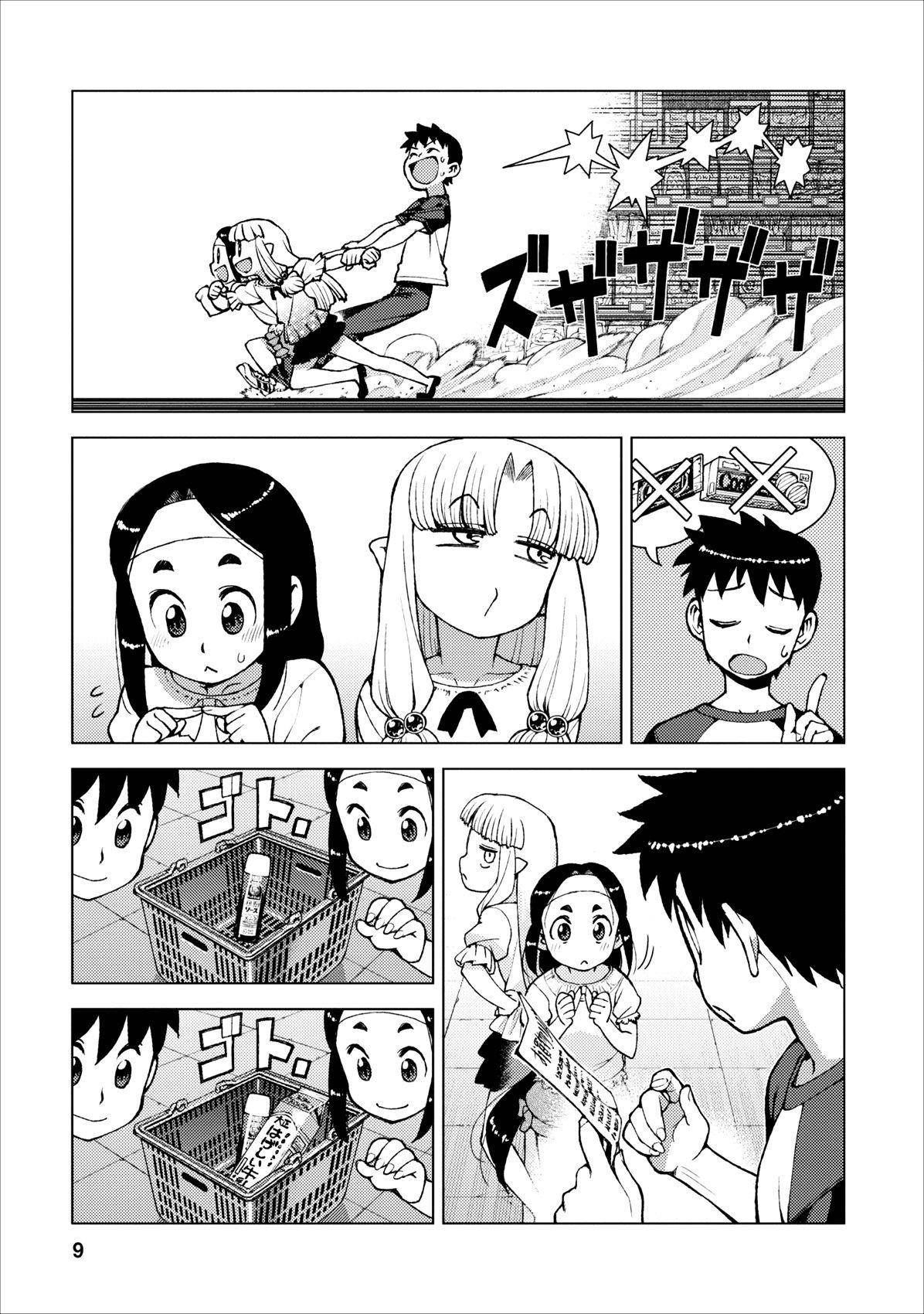Tsugumomo - Chapter 19 [photo 9] - MangaPorn