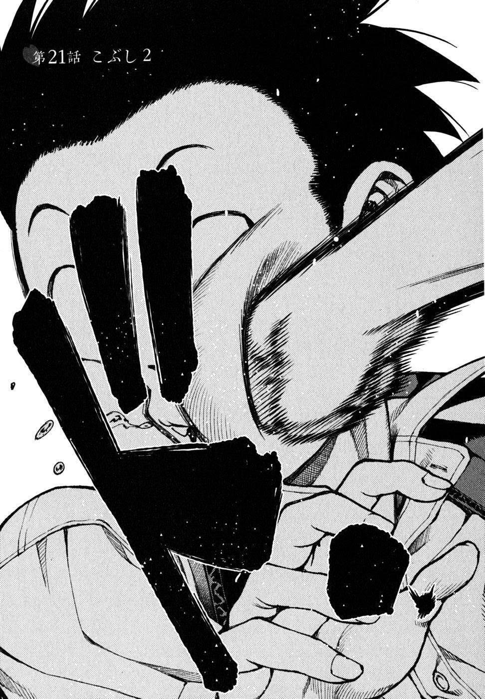 Tsugumomo - Chapter 21 [photo 2] - MangaPorn