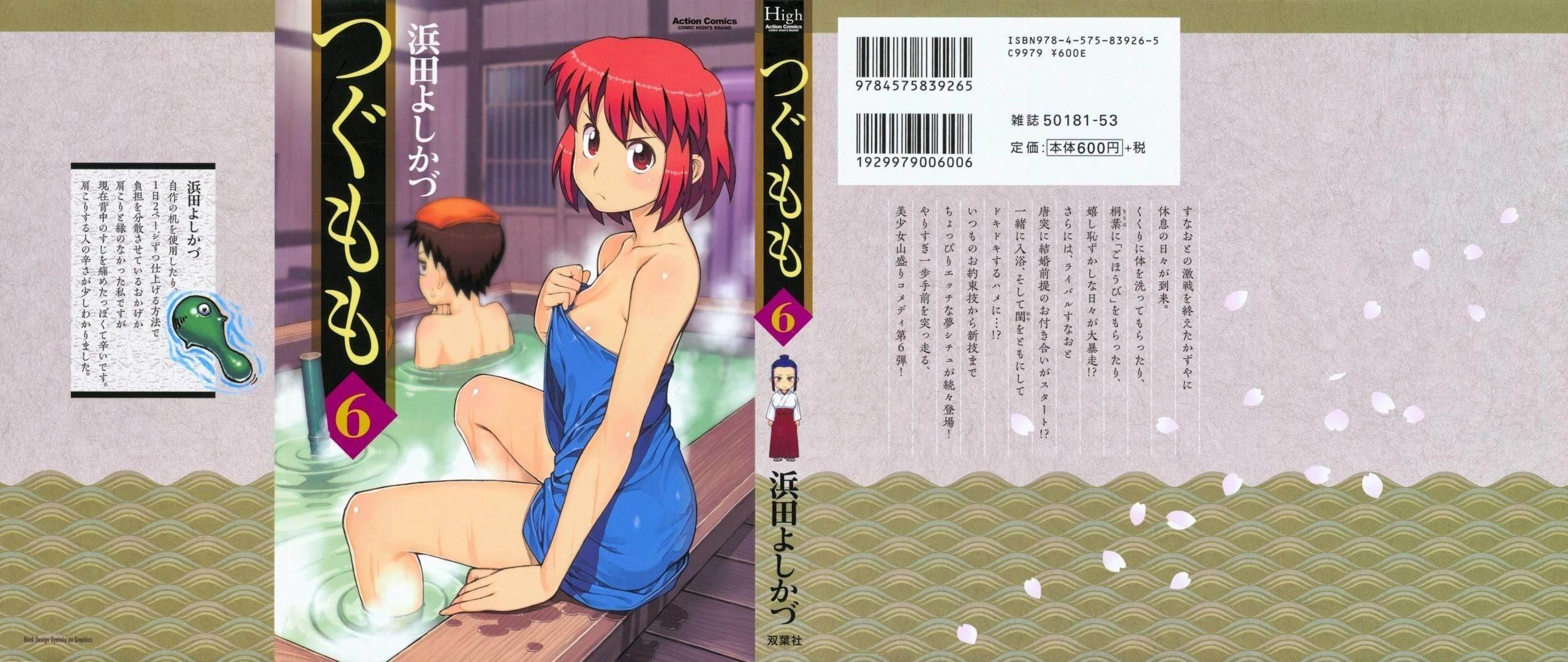 Tsugumomo - Chapter 30 [photo 2] - MangaPorn