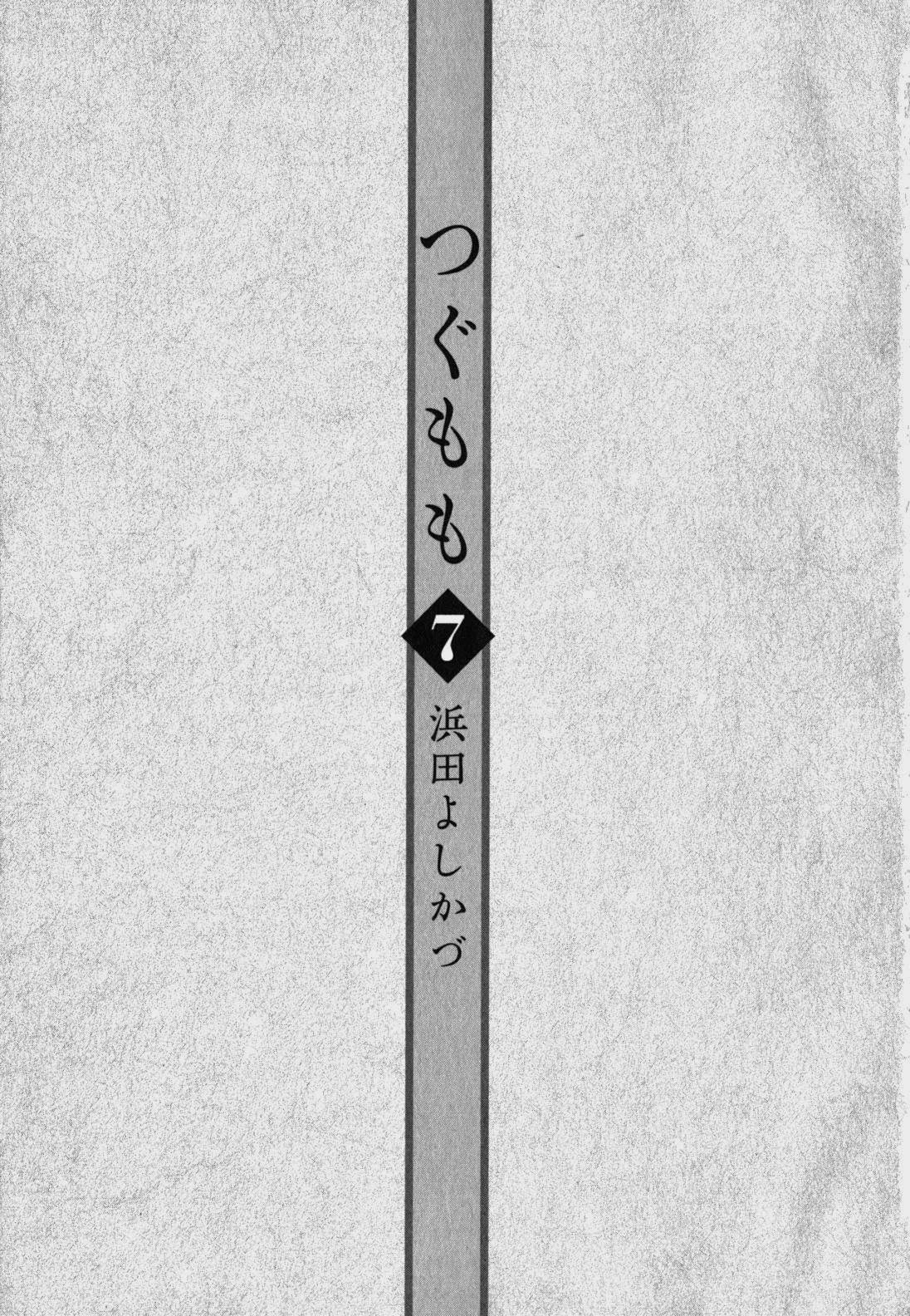 Tsugumomo - Chapter 35 [photo 6] - MangaPorn