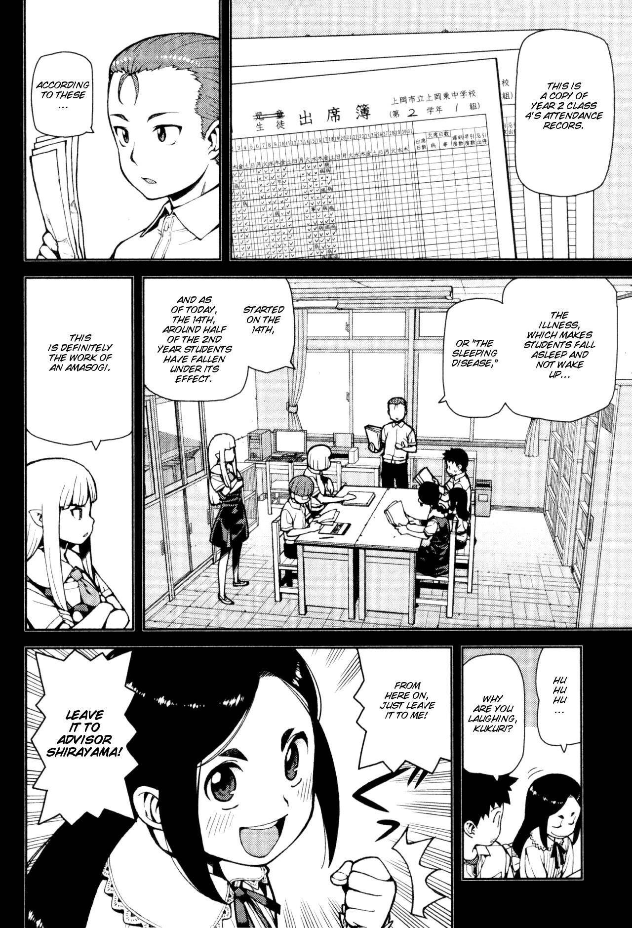 Tsugumomo - Chapter 43 [photo 2] - MangaPorn